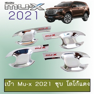 เบ้าประตู Isuzu Mu-x 2021 ชุบโครเมี่ยม โลโก้แดง