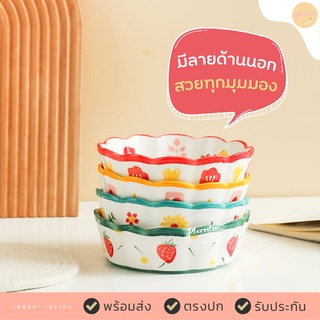 (พร้อมส่งจากไทย) ถ้วยซุป เซรามิก น่ารัก 6 นิ้ว ใส่ขนม น้ำแข็งใส ลายดอกไม้ มินิมอล ป้อนข้าวเด็ก สไตล์คาเฟ่ สดใส ขอบหยัก