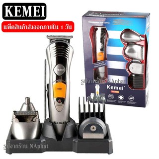 Kemei KM580A แบตตาเลี่ยน ตัดแต่งผม ปัตตาเลี่ยนตัดผม รุ่น KM-580A ( Sillver ) รับประกันสินค้า 3 เดือน