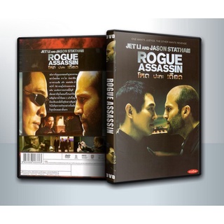 [ DVD Movie มีปก+สกรีนแผ่น-ไม่มีกล่อง ] ROGUE ASSASSIN โหดปะทะเดือด ( 1 DVD )