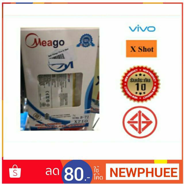 แบตเตอรี่ Vivo X Shot