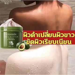 YZKMSKIN เชียร์บัตเตอร์สครับอะโวคาโด