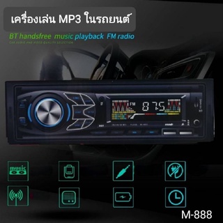 1DIN รถสเตอริโอ MP3 เครื่องเล่นวิทยุ FM AUX /TF Card USB/ BT เครื่องเล่น MP3ในรถ เครื่องเล่นสเตอริโอในรถ