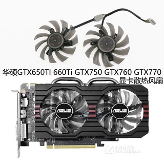 พัดลมระบายความร้อนการ์ดจอ แบบคู่ สําหรับ Asus GTX650TI 660Ti GTX750 GTX760 GTX770 R7260