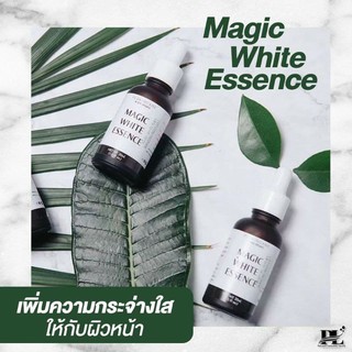 เมจิก ไวท์ เอสเซ้นส์ Magic White Essence