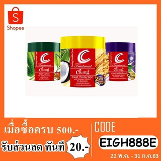 caring hair treatment ทรีทเม้นท์ แคริ่ง 100 มล. (ใช้แทนครีมนวดผมได้ทุกวัน)