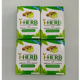 (4 กล่อง/แพ็ค) ลูกอมสมุนไพร ไอ-เฮิร์บ โอทีซี I-HERB OTC ขับเสมหะ ทำให้ชุ่มคอ 1 กล่อง มี 3 แผง 18 เม็ด