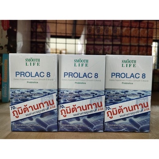 Smooth Life ProLac 8 by Smooth E โปรแลค8 ปรับสมดุลแบคทีเรียในระบบทางเดินอาหาร