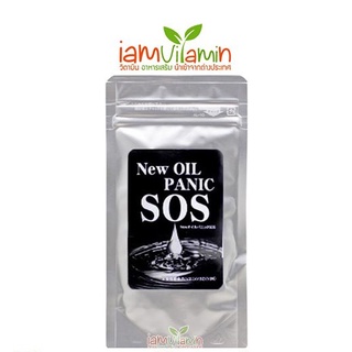 SOS New Oil Panic ขับไขมันเสีย บล็อกไขมันไม่ดี เหมาะสำหรับผู้ชอบทานของทอดของมัน 60 เม็ด