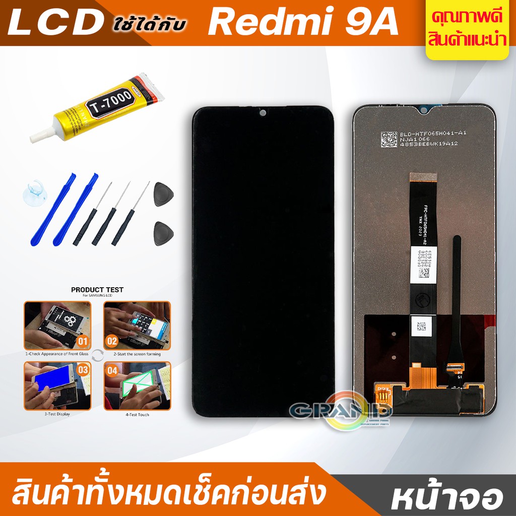 หน้าจอ Lcd ใช้ร่วมกับ xiaomi Redmi 9A อะไหล่จอ จอชุด พร้อมทัชสกรีน จอ + ทัช เสียวหมี่ Redmi9A,M2006C3LG,M2006C3LI