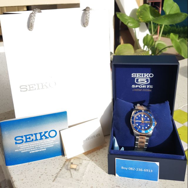 ขายนาฬิกา Seiko Baby Sumo 50th Anniversary Limited Edition