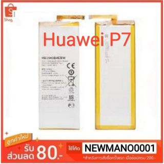 แบตเตอรี่ Huawei P7 ( HB3543B4EBW) รับประกัน 3 เดือน แบต หัวเหว่ยP7