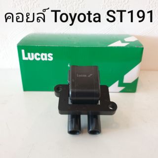 คอยล์ Lucas สำหรับ Toyota ST191 3SFH