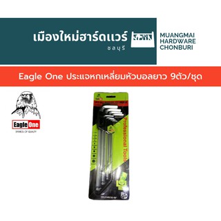 Eagle One ประแจหกเหลี่ยมหัวบอลยาว 9ตัว/ชุด