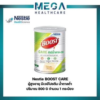 Nestle Boost Care 800g. เนสท์เล่ บูสท์ แคร์ อาหารทางการแพทย์สูตรครบถ้วน สำหรับผู้สูงอายุ มีเวย์โปรตีน น้ำตาลต่ำ