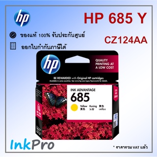 HP 685 Y ตลับหมึกอิงค์เจ็ท สีเหลือง ของแท้ (CZ124AA)