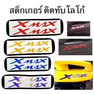 Xmax300 สติ้อกเกอร์ โลโก้ X-max 300 3m สะท้อนแสง สวยงามไม่เหมือนใคร สติ้กเกอร์ โลโก้ X-max 300 สติ๊กเก้อร์3M สะท้อนแสง