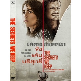 DVD หนังมาสเตอร์ ขัง แค้น บริสุทธิ์ The Secrets We Keep (2020) (พากย์ไทย/อังกฤษ-บรรยายไทย) ของพร้อมส่ง