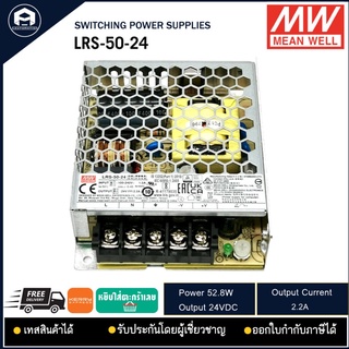 LRS-50-24 POWER SUPPLY MEAN WELL ,100-240VAC 24V 2.2A