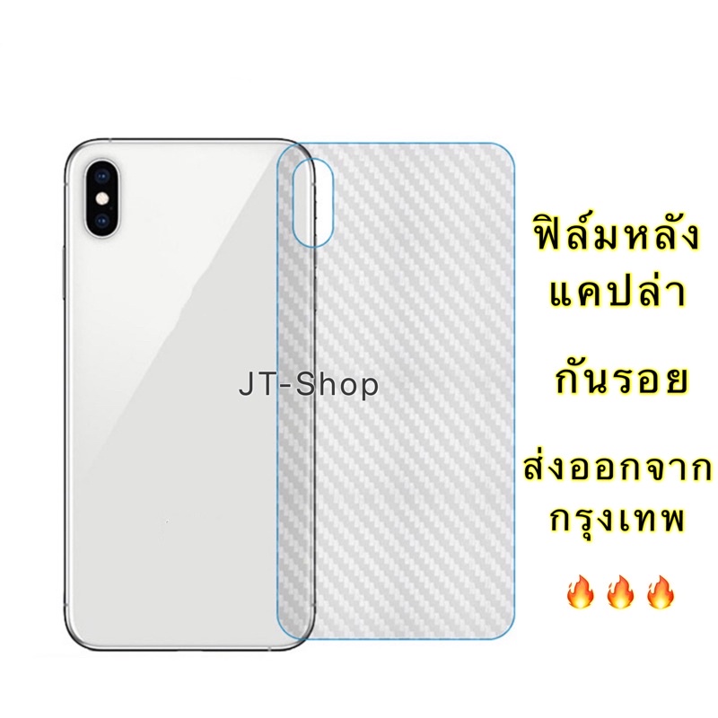 ## ฟิล์มกันรอยหลังมือถือ ฟิล์มหลังใส ลายเคฟล่า สำหรับ iPhone 17 Pro Max/16E/15 14 13 12 11 XR XS Max 7/8 Plus 6/6s SE 3