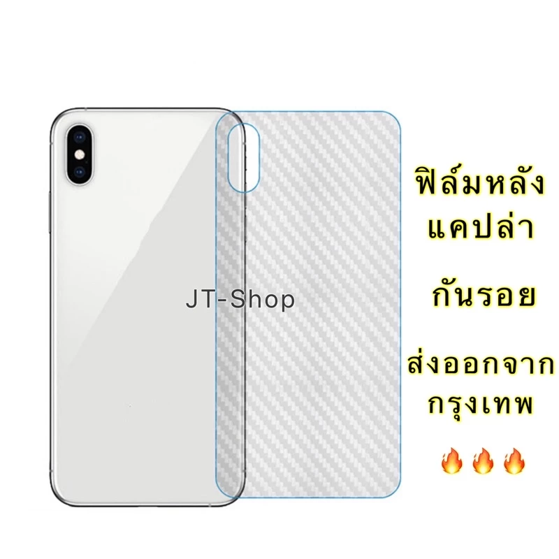 ## ฟิล์มกันรอยหลังมือถือ ฟิล์มหลังใส ลายเคฟล่า สำหรับ iPhone 17 Pro Max/16E/15 14 13 12 11 XR XS Max 7/8 Plus 6/6s SE 3