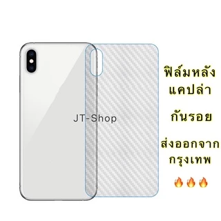 ## ฟิล์มกันรอยหลังมือถือ ฟิล์มหลังใส ลายเคฟล่า สำหรับ iPhone 17 Pro Max/16E/15 14 13 12 11 XR XS Max 7/8 Plus 6/6s SE 3