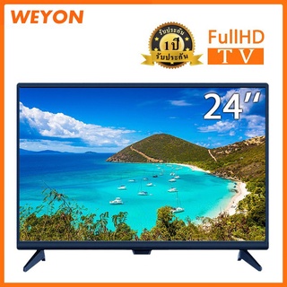 ทีวี WEYON 24 นิ้ว Full HD LED TV รุ่น J24 ทีวีแอลอีดี โทรทัศน์ รับประกัน 1 ปี