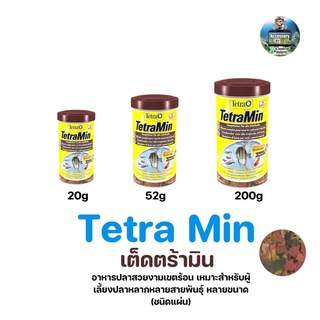 Tetra Min อาหารปลาเล็ก ชนิดแผ่น