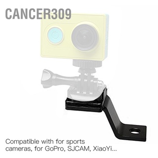 Cancer309 เมาท์ยึดกล้องมองหลัง อลูมิเนียม อุปกรณ์เสริม สําหรับ Gopro Sjcam