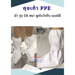 พร้อมส่งค่ะ!! ถุงเท้า PPE ผ้าSF ผ้าหนา อย่างดี