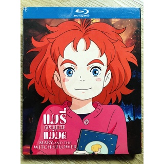 MARY and The Witchs Flower แมรี่ ผจญแดนแม่มด บลูเรย์ Blu-ray ของแท้ ซับไทย เสียงไทย