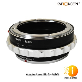 K&amp;F LENS ADAPTER COPPER MOUNT KF06.360 NIK(G) - M4/3 II เมาท์แปลงเลนส์