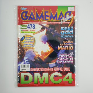 [SELL] นิตยสาร GAMEMAG Volume 478/2008 (00485)(TH)(BOOK)(USED) หนังสือทั่วไป วารสาร นิตยสาร มือสอง !!