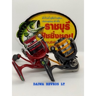 รอก DAIWA REVROS  LT และ RR LT ขนาดเบอร์ 1000-4000 สีแดงและสีดำทอง สินค้ามีใบรับประกันทุกตัว