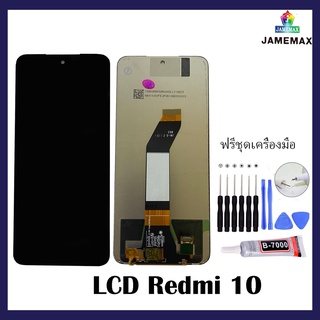 หน้าจอ Redmi 10 จอ จอชุด LCD xiaomi Redmi 10 2021 อะไหล่มือถือ LCD Screen Display Touch xiaomi Redmi 10 จอRedmi10