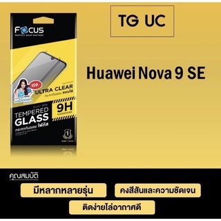 Focus กระจกไม่เต็มจอ Huawei Nova9SE แบบใส