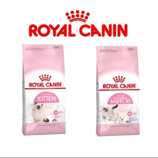 Royal Canin Mother &amp; Baby cat โรยัลคานิน อาหารเม็ดสูตรลูกแมว และแม่แมวตั้งท้องและให้นม ขนาด​2kg