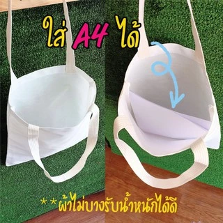 💥กระเป๋าผ้า ถุงผ้า เติมชื่อได้ Name Bags Collection Minimal Girl💥