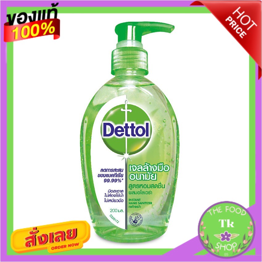 Dettol เดทตอล เจลล้างมือ 200 มล.Dettol Dettol hand sanitiser 200 ml.Dettol Dettol hand sanitiser 200