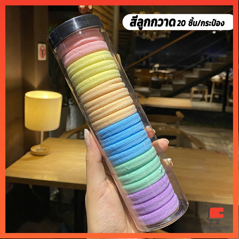 ยางรัดทรงหางม้าสูง เส้นไร้รอยต่อ มีความยืดหยุ่นสูง เรียบง่าย สไตล์เกาหลี  20 เส้น/ 1หลอด ที่คาดผมไนลอน women's headband