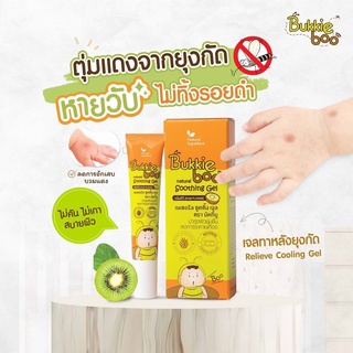 บักกี้บู เจลทาหลังยุงกัด ลดคัน ลดรอยดำ Bukkie Boo กลิ่นกีวี่ 15 ml