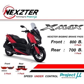 ผ้าเบรค X-max Nexzter