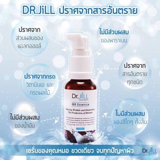 DR.JILL G5 Essence เอสเซ้นส์ ด๊อกเตอร์จิล 30ml.