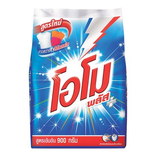 โอโม พลัส ผงซักฟอกสูตร 900 กรัม Omo Plus Powder Detergent 900 g.