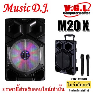 Music D.J. ( M-M20X ) M20X Black +USB, BLUETOOTHแถม Microphone