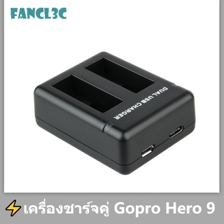 🔥ราคาต่ำสุดในไม่กี่วินาที⚡รองโรงงาน Gopro 10 GoPro 9 แท่นชาร์จแท่นชาร์จแบบคู่แท่นชาร์จแท่นชาร์จ gorpo10 อุปกรณ์ชาร์จ