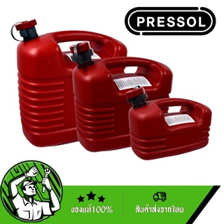 ถังน้ำมัน 5L/10L/20L GERMAN PRESSOL(ของเเท้100%)🇩🇪