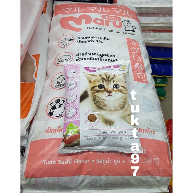 อาหารแมว มารุ 1 กระสอบ(20ถุงย่อย)