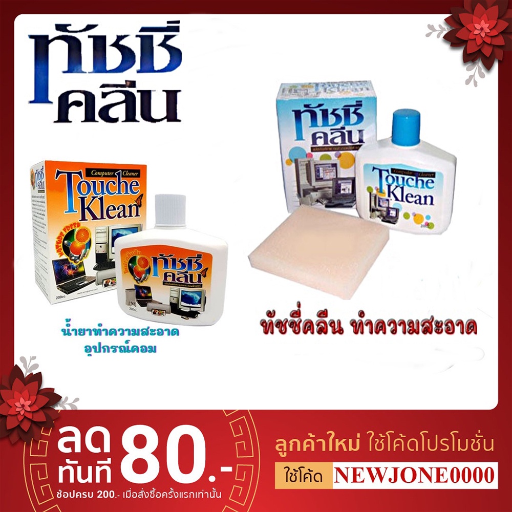 #น้ำยาทำความสะอาดคอมพิวเตอร์
#ขจัดคราบสกปรกคอมพิวเตอร์
#น้ำยาทำความสะอาดอุปกรณ์สำนักงาน
#ทำความสะอาดโทรศัพท์มือถือ
#ทำความสะอาดไฟฟ้าสถิตย์