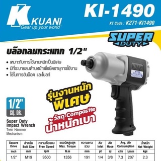 KUANI KI-1490บล๊อกลม1/2"TWIN HAMMER(COMPOSITE)